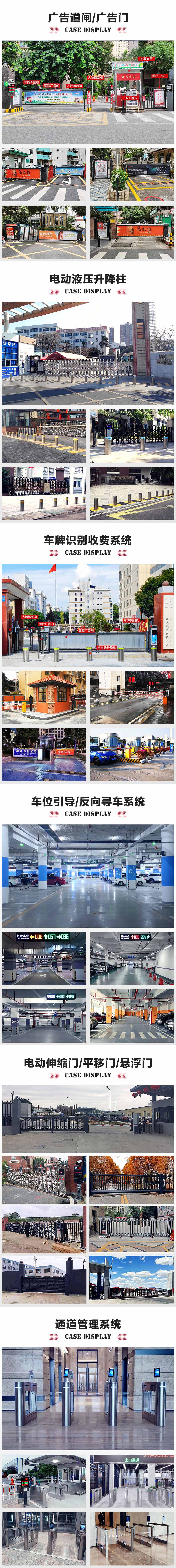 車牌識別系統廣告道閘